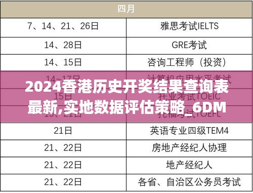 2024年12月4日 第77页