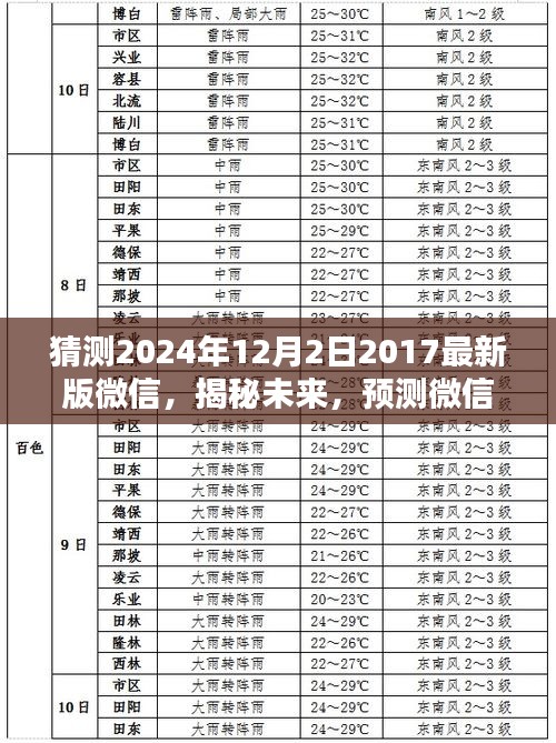 2024年12月4日 第74页