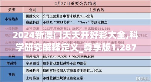 2024年12月4日 第54页