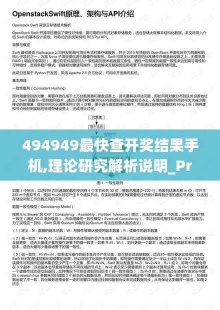 494949最快查开奖结果手机,理论研究解析说明_Premium99.700-7