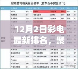 2024年12月4日 第21页