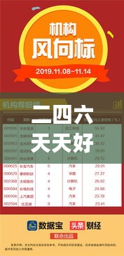 二四六天天好(944cc)246天下彩赢彩二四六-6合宝典,高效执行计划设计_游戏版99.748-7