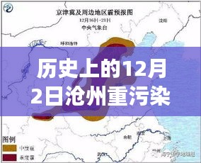 12月2日沧州蓝天重现，励志篇，学习变化带来的自信与成就感