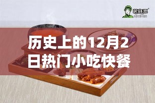 2024年12月4日 第16页