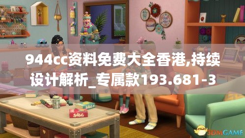 944cc资料免费大全香港,持续设计解析_专属款193.681-3