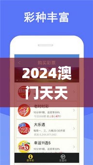 2024澳门天天彩期期精准,数据驱动实施方案_尊贵版46.594-4