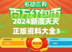 2024新澳天天正版资料大全340期,快速设计响应方案_VIP99.341-2