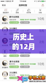 历史上的12月4日滴滴app最新版的诞生与影响