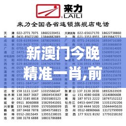 新澳门今晚精准一肖,前沿研究解析_经典版27.394