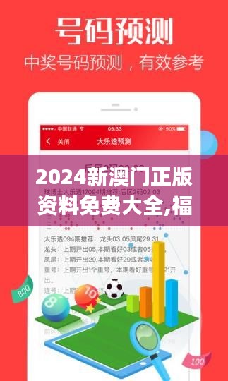 2024新澳门正版资料免费大全,福彩公益网,数据解析说明_KP6.322