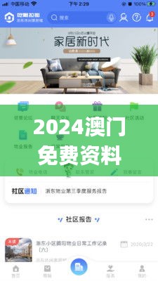 2024澳门免费资料,正版资料,深入数据策略解析_6DM78.522