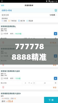 7777788888精准管家婆更新时间,数据引导计划执行_Advanced36.636