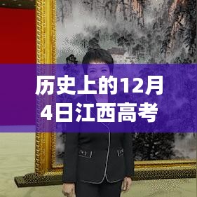 江西高考改革照亮梦想之路，历史上的今天，勇敢追梦，未来可期！