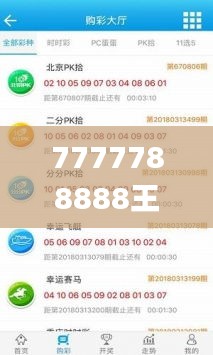 7777788888王中王开奖十记录网,实地数据验证分析_set6.699