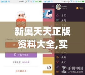 新奥天天正版资料大全,实时解答解释定义_特供款7.928