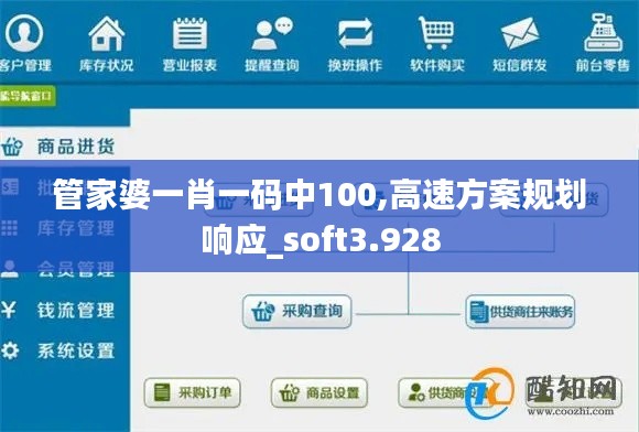 管家婆一肖一码中100,高速方案规划响应_soft3.928