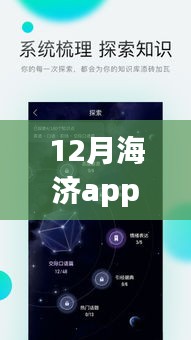 海济app下载最新版，暖心故事连接你我他