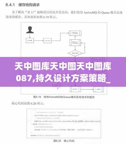 天中图库天中图天中图库087,持久设计方案策略_SHD8.483