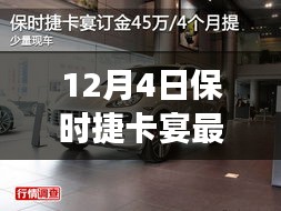 保时捷卡宴新纪元，与自然美景的心灵之旅及最新价格发布