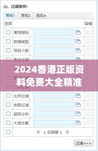 2024香港正版资料免费大全精准,专家分析解释定义_轻量版2.229