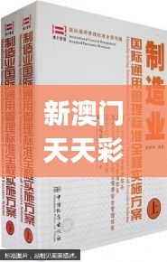 新澳门天天彩正版免费,实践性计划实施_模拟版11.983