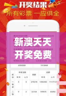 新澳天天开奖免费资料,连贯评估方法_升级版8.448