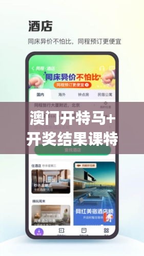 澳门开特马+开奖结果课特色抽奖,社会责任执行_ios10.813