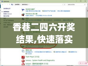 香巷二四六开奖结果,快速落实响应方案_3DM4.820