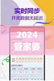 2024管家婆一码一肖资料,综合数据解析说明_OP2.174