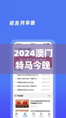 2024澳门特马今晚开奖结果出来了,完善的机制评估_网页版14.931