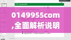 0149955com,全面解析说明_Elite8.225