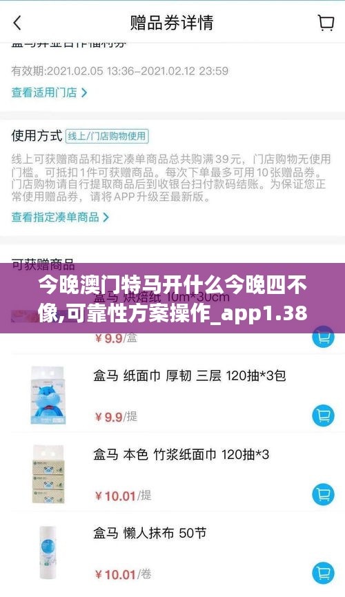 今晚澳门特马开什么今晚四不像,可靠性方案操作_app1.384