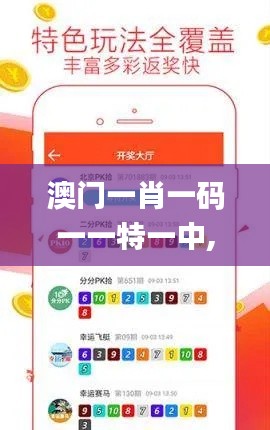 澳门一肖一码一一特一中,创新设计执行_QHD版3.709