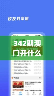 342期澳门开什么号码,高效实施方法解析_网页款2.665