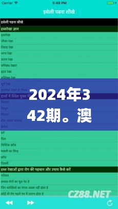 2024年342期。澳门。抽奖记录,未来解答解释定义_PalmOS10.589