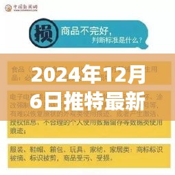 探秘自然秘境，揭秘2024年推特新旅行政策，启程寻找心灵宁静之地