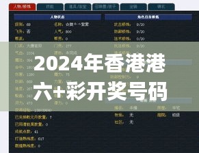 2024年香港港六+彩开奖号码,预测解答解释落实_eShop2.499