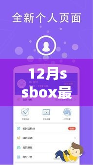 科技重塑生活，SSBox 2017最新版下载，魔盒魅力无限