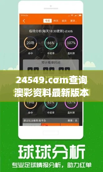 24549.cσm查询澳彩资料最新版本亮点,灵活操作方案设计_交互版11.770