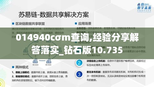 014940cσm查询,经验分享解答落实_钻石版10.735