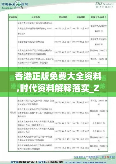 香港正版免费大全资料,时代资料解释落实_Z10.662