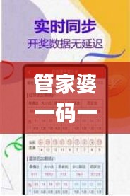 管家婆一码一肖100准344期,具体操作步骤指导_粉丝版5.362