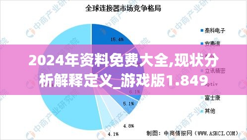 案例展示 第532页