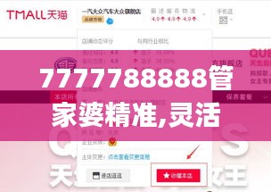 7777788888管家婆精准,灵活性计划实施_mShop2.903