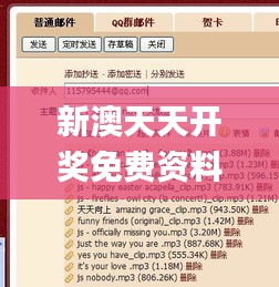 新澳天天开奖免费资料大全最新,稳定计划评估_Lite1.557