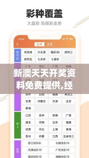 新澳天天开奖资料免费提供,经典说明解析_铂金版7.356