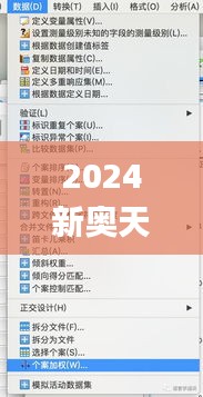 2024新奥天天免费资料,科学研究解释定义_pack15.930