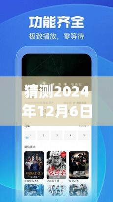 2024年实时电视节目app使用指南，轻松掌握未来的视听娱乐