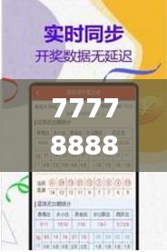 77778888管家婆必开一肖四期必定开,数据设计支持计划_YE版7.519