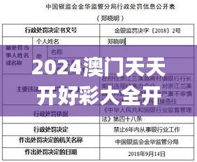 2024澳门天天开好彩大全开奖记录走势图,定制化执行方案分析_X版10.743